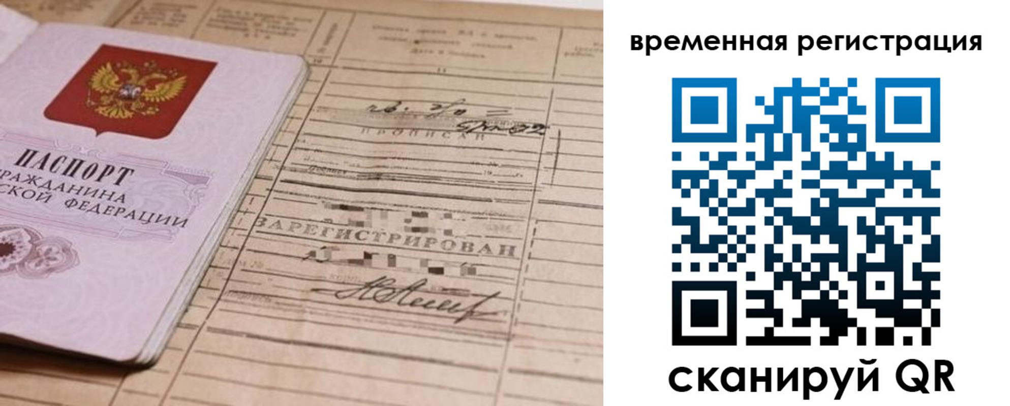 временная регистрация госуслуги в Абдулино