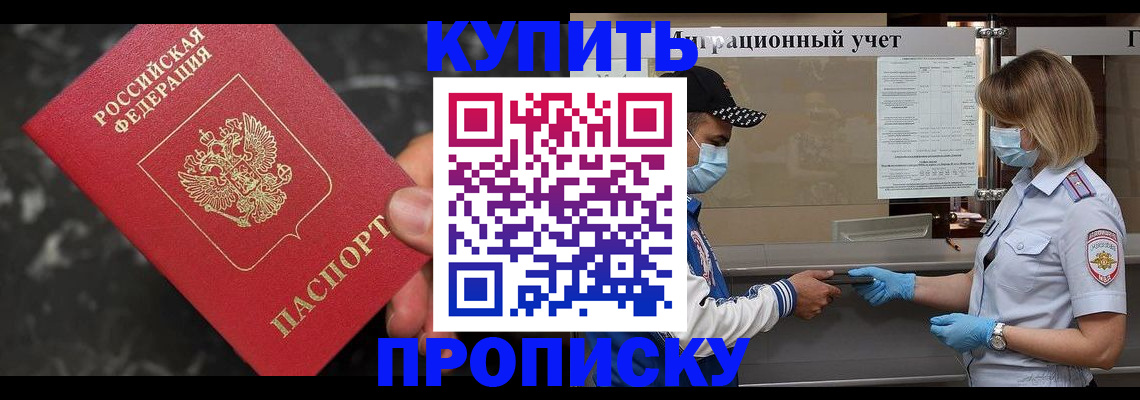 прописка паспорт в Абдулино