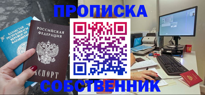 прописка паспорт в Абдулино