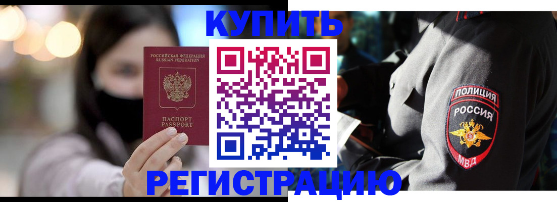 прописка паспорт в Абдулино