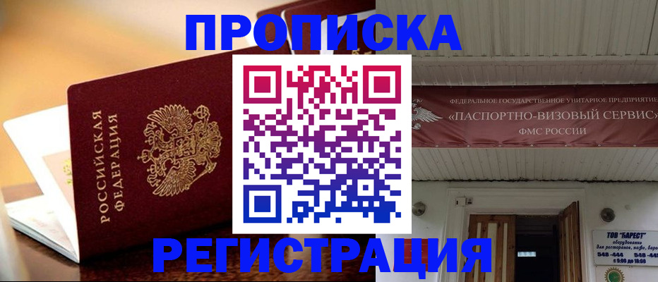 временная регистрация адрес в Абдулино