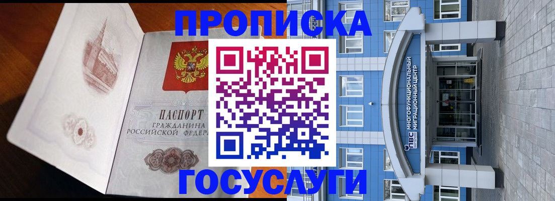 временная регистрация надежно в Абдулино