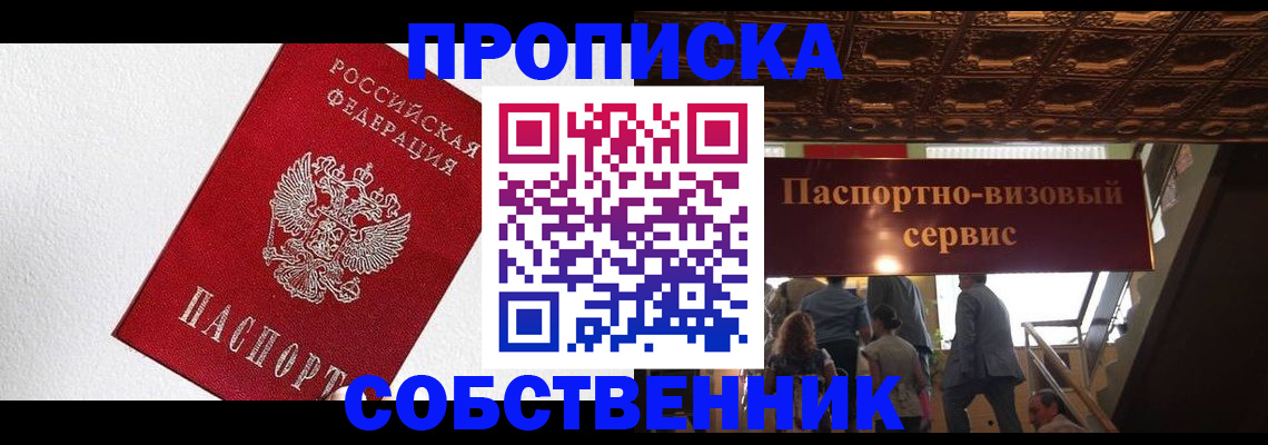 временная регистрация для школы в Абдулино