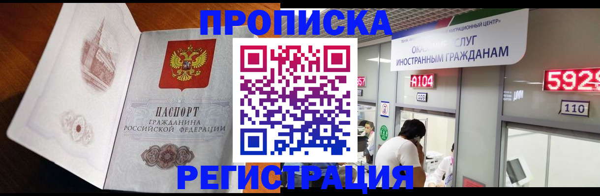 временная регистрация госуслуги в Абдулино